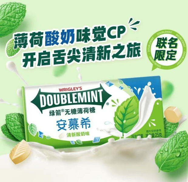 Жевательные конфеты Wrigley's Doublemint Zero Sugar Ambrosial Yogurt 25г 11114 фото