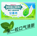 Жевательные конфеты Wrigley's Doublemint Zero Sugar Ambrosial Yogurt 25г 11114 фото 3