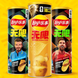 Чіпси Lay's FIFA David Beckham Beef Pie Flavor 90г 11014 фото 5