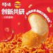 Гострі горіхи кеш'ю Be & Cheery x Lay's Buldak Spicy Flavor 54г 11064 фото 2