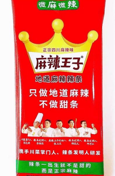 Острые китайские снеки Латяо Ma La Wang Zi  Latiao Spicy Food 18г 8833 фото