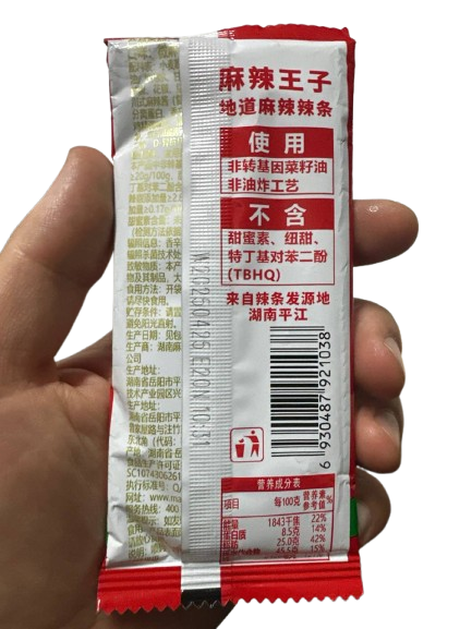 Острые китайские снеки Латяо Ma La Wang Zi  Latiao Spicy Food 18г 8833 фото