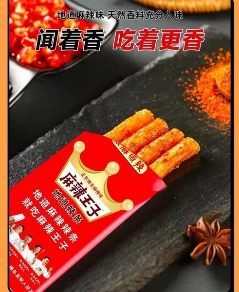 Острые китайские снеки Латяо Ma La Wang Zi  Latiao Spicy Food 18г 8833 фото
