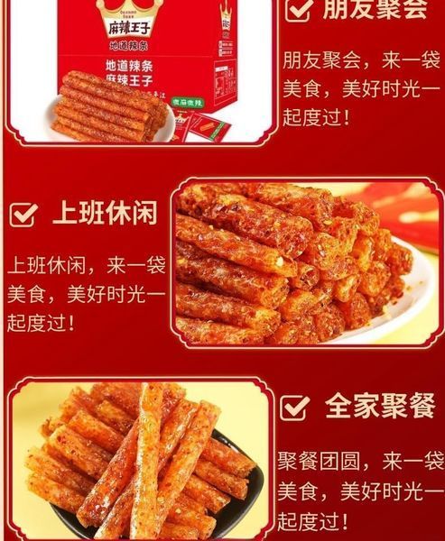 Острые китайские снеки Латяо Ma La Wang Zi  Latiao Spicy Food 18г 8833 фото
