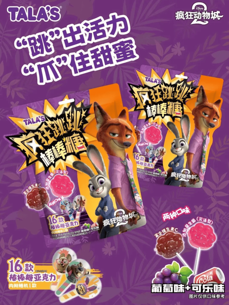 Льодяники Tala's Zootopia 2 Lollipop Grape Cola Flavor 56г 11238 фото