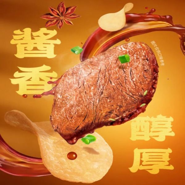 Чипсы Lay's Five Spiced Braised Beef Flavor Potato Chips 60g 5893 фото