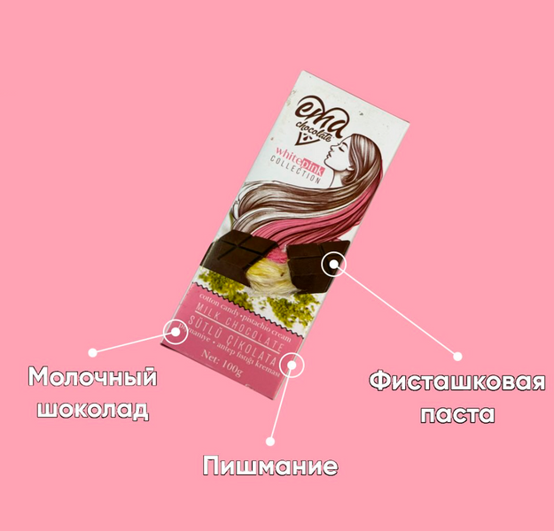 Шоколад Волосы ангела EMA Milk Chocolate 100г 8541 фото