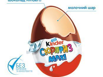 Шоколадное яйцо Kinder Surprise Maxi MINIONS 100г 6143 фото