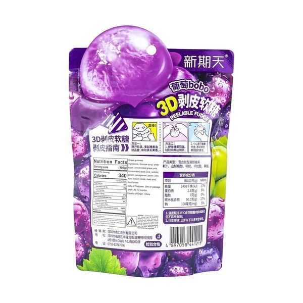 Китайські жувальні цукерки 3D Fruit Shaped Gummies Bobo Peelable Fudge Виноград 75г 8666 фото
