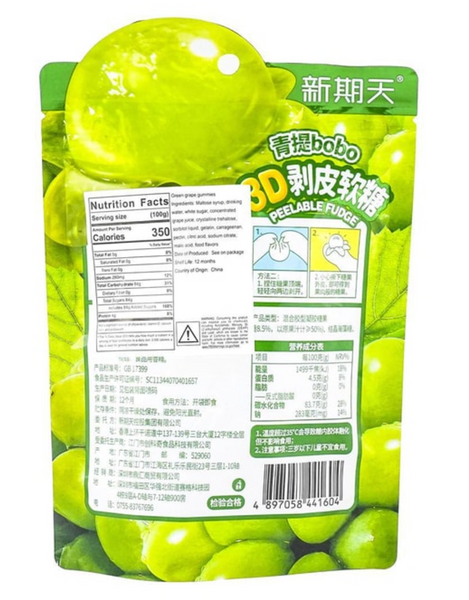 Китайські жувальні цукерки 3D Fruit Shaped Gummies Bobo Peelable Fudge Зелений виноград 75г 8667 фото