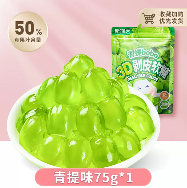 Китайські жувальні цукерки 3D Fruit Shaped Gummies Bobo Peelable Fudge Зелений виноград 75г 8667 фото