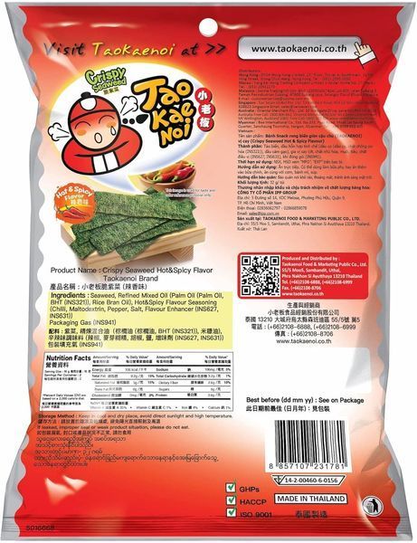 Чіпси Норі Tao Kae Noi Hot & Spicy 32г 10766 фото