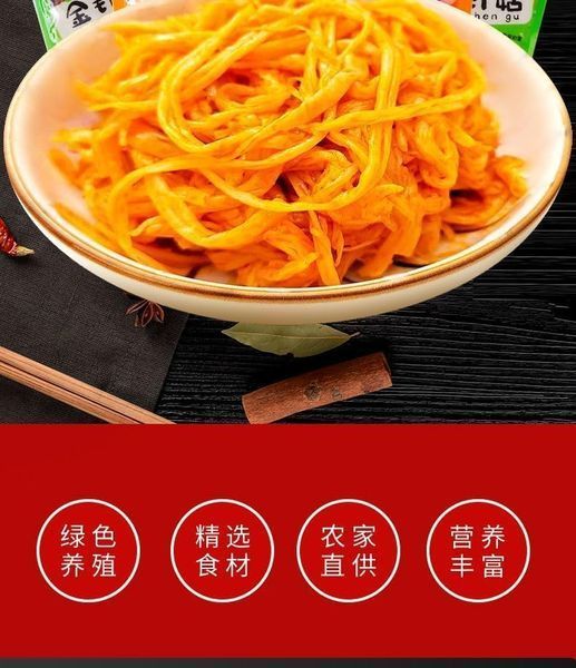 Китайские снеки Instant Meal Messe Gold Chiln Enoki грибы эноки в красном масле с кумином 25г 8669 фото