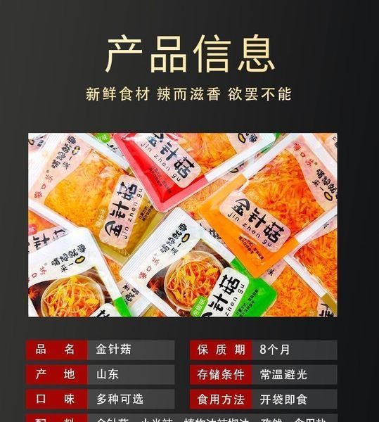 Китайские снеки Instant Meal Messe Gold Chiln Enoki грибы эноки в красном масле с кумином 25г 8669 фото