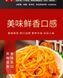 Китайские снеки Instant Meal Messe Gold Chiln Enoki грибы эноки в красном масле с кумином 25г 8669 фото 6