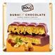 Дубайський шоколад з фундуком Bolci Dubai Kadayif Chocolate with Hazelnut 100г 8130 фото 1
