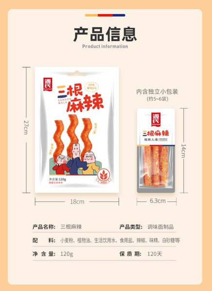 Гострий снек латяо Genji Food Latiao San Gen Mala Sticks 120г 8788 фото