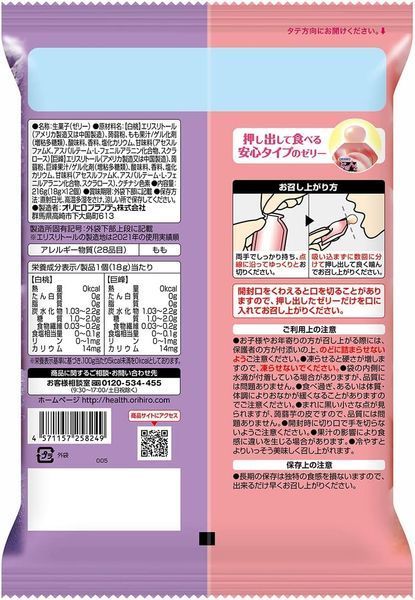 Японская конфета жидкое желе Orihiro Konjac Jelly Pouch White Peach Grape 12шт 8029 фото