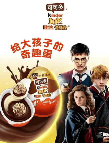 Шоколадные яйца Kinder Joy Funko Harry Potter 3шт&times; 20г 10227 фото