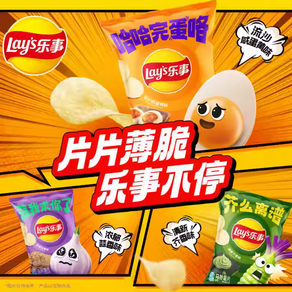 Чіпси Lay's Salted Egg Yolk Chip 70г 8940 фото