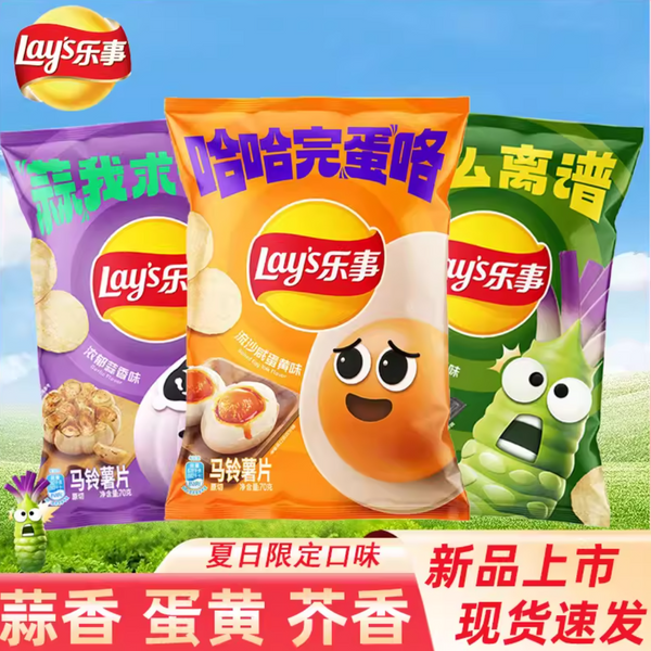 Чіпси Lay's Salted Egg Yolk Chip 70г 8940 фото