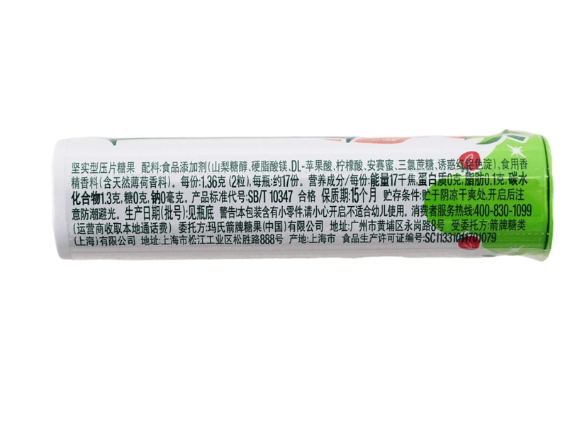 Конфеты Wrigley's Doublemint Sugar Free Mints Strawberry Mint Flavor 23.8г 10972 фото