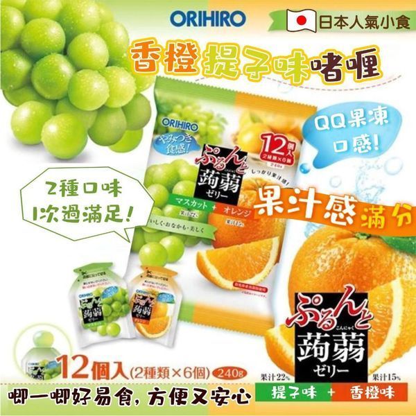 Японская конфета жидкое желе Orihiro Plantdew Konnyaku Jelly Pouch Muscat And Orange 12шт 8030 фото