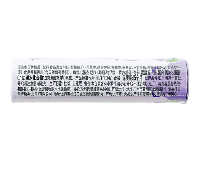 Конфеты Wrigley's Doublemint Sugar Free Mints Vitality Grape Flavor 23.8г 10973 фото