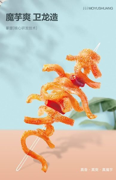 Снеки Weilong Konjac Strips Sour & Hot Flavour 10г 10772 фото