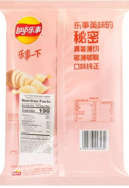 Чипсы Lay's Crisps Spicy Crayfish Flavour 70г 8527 фото