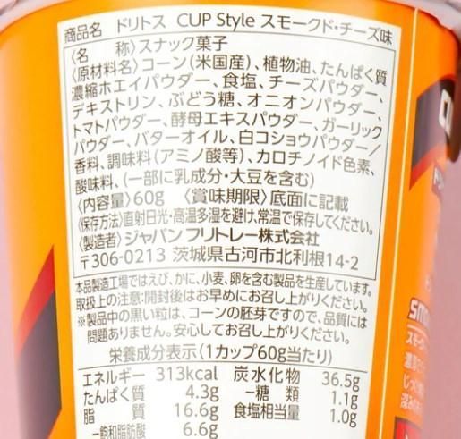 Снеки Doritos CUP Style Smoked Cheese Flavor 60 g 5441 фото