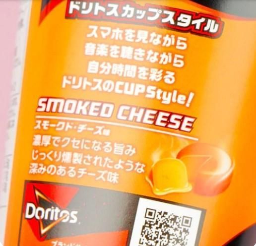 Снеки Doritos CUP Style Smoked Cheese Flavor 60 g 5441 фото