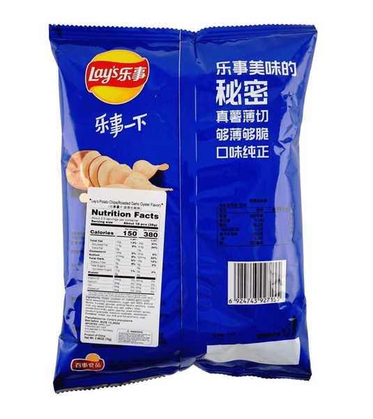 Чіпси Lay's Roasted Garlic Oyster Potato Chips устриці зі смаженим часником 70г 8892 фото
