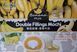 Моти Double Fillings Mochi Banana Milk, 180г 6444 фото 1