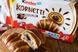 Круасани Kinder Kornetti Cioccolato 252g 5080 фото 3