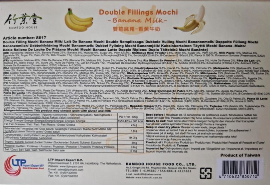 Моти Double Fillings Mochi Banana Milk, 180г 6444 фото