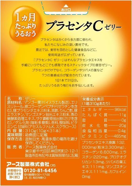Коллаген в форме желе Earth Placenta Collagen Jelly Mango 31шт х 10г 10029 фото