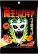 Картопляні кільця Tohato Demon King Jolokia 40г 9733 фото 1
