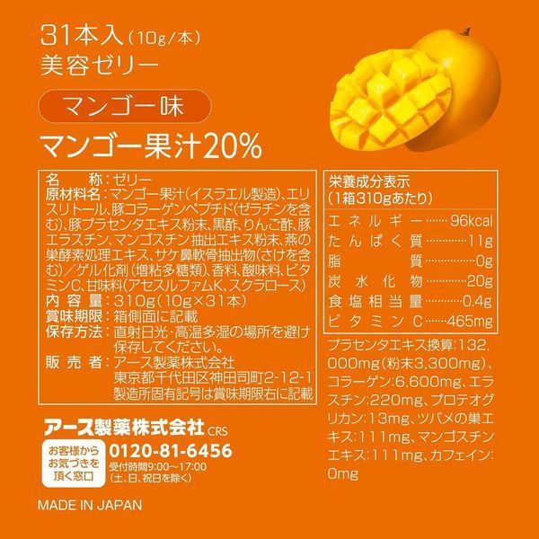 Коллаген в форме желе Earth Placenta Collagen Jelly Mango 31шт х 10г 10029 фото