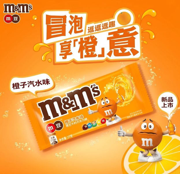Драже M&M's Orange Soda Flavor 32г 11595 фото