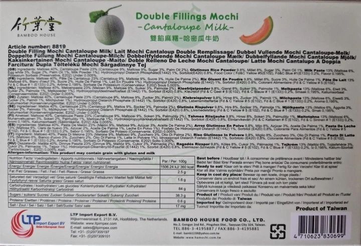 Моти Double Fillings Mochi Cantaloupe Milk, 180г 6445 фото