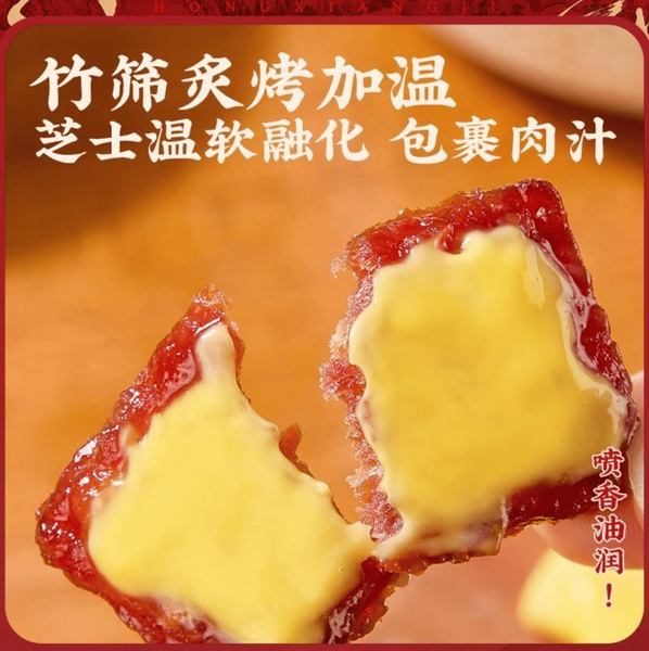М&rsquo;ясні снеки джерки Hongxiangji Cheese Meat Jerky 120г 11239 фото