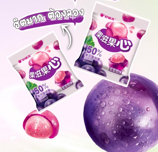 Китайські жувальні цукерки Orion Purple Grape Flavored Filled Soft Candy Виноград 70г 8676 фото
