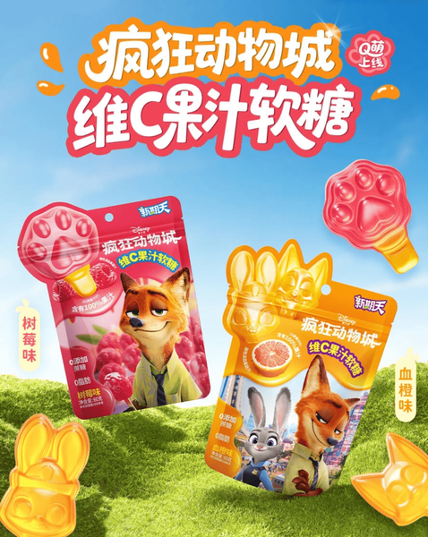 Жувальні цукерки Xinqitian Disney Zootopia Raspberry Candy 84г 10331 фото