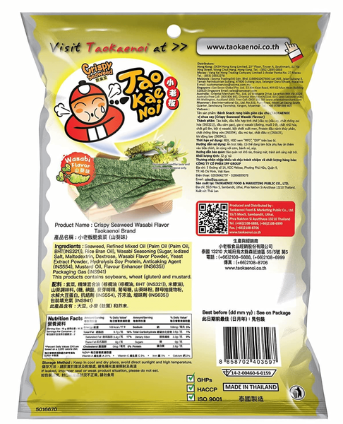Чипсы Нори Tao Kae Noi Wasabi 59г 10031 фото