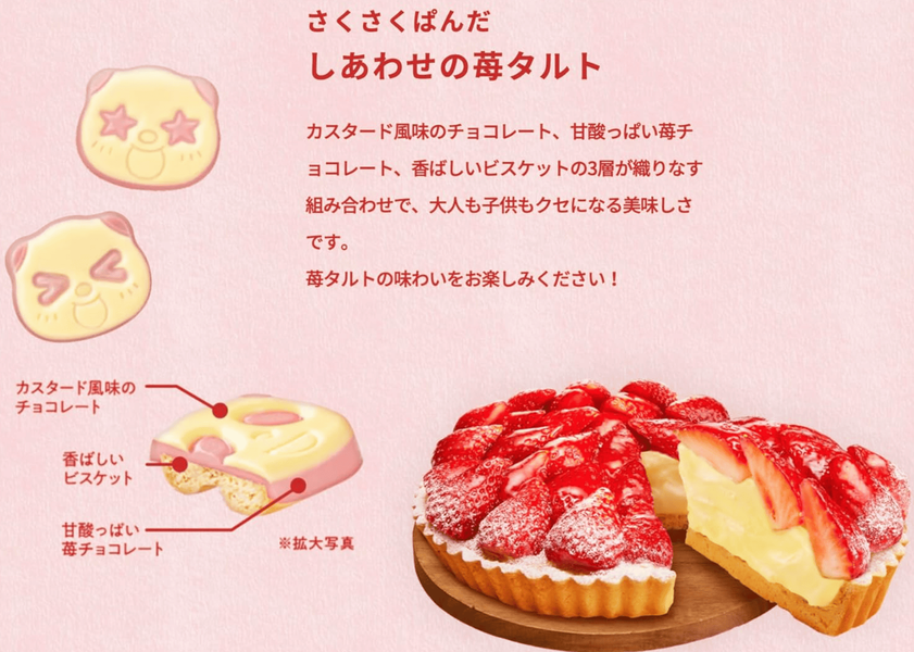 Печенье Kabaya Sakusaku Panda Strawberry Tart Flavored Cookies 47г 9546 фото