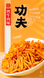 Китайский снек латяо Genji Food Spicy Sticks Kung Fu Spicy Snacks 32г 8796 фото 5