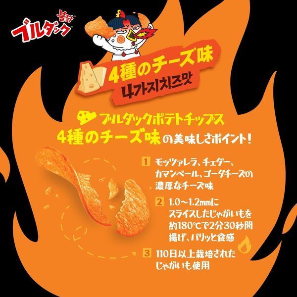 Чипсы Samyang Buldak Potato Chips Quattro Cheese 55г 9593 фото