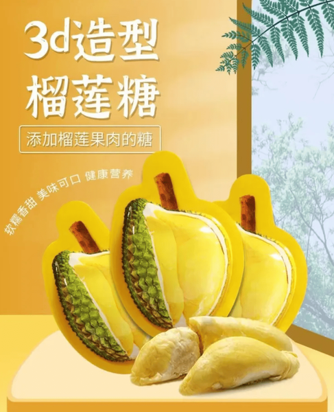 Жувальні цукерки 3D Durian Candy Toffee Fudge 500г 10033 фото