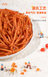 Китайський снек латяо Genji Food Genshi Small Spicy Silk 50г 8797 фото 8